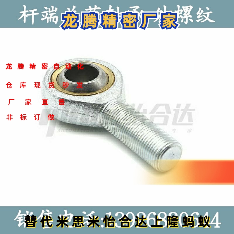 杆端关节轴承外螺纹型 BNC51-SA50T-SA40T-SA35T-SA30T-SA28T/K-L