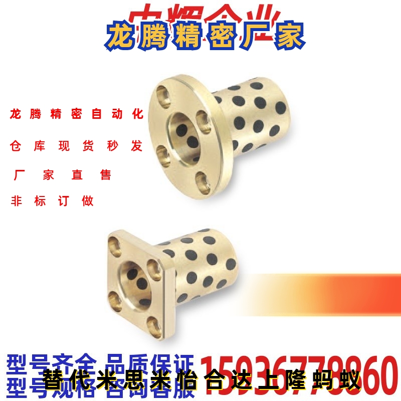 替换米思米无油衬套MPTP MPTNP6 8 10 12 13 16 20 25 30 40 50