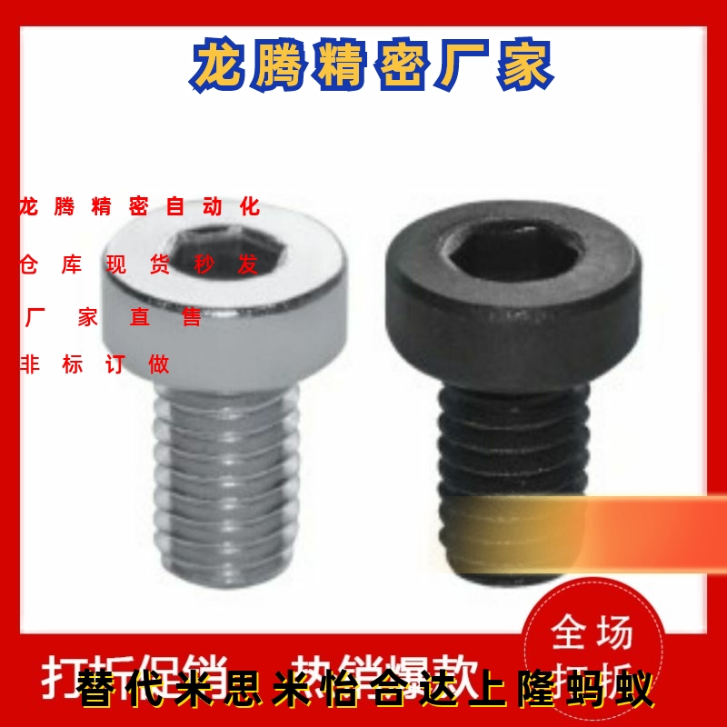 短头内六角螺栓/低头CBS3/4-4/5/6/8/10/12/16/20/25