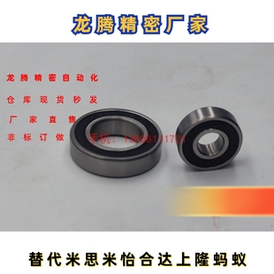 E6201 E6200 E6202 E6203 E6205DDU 滚珠带橡胶盖轴承 E6204