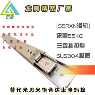 3620线性滑导轨 35宽两段三节不锈钢SSRXN3612 3614 3616 3618