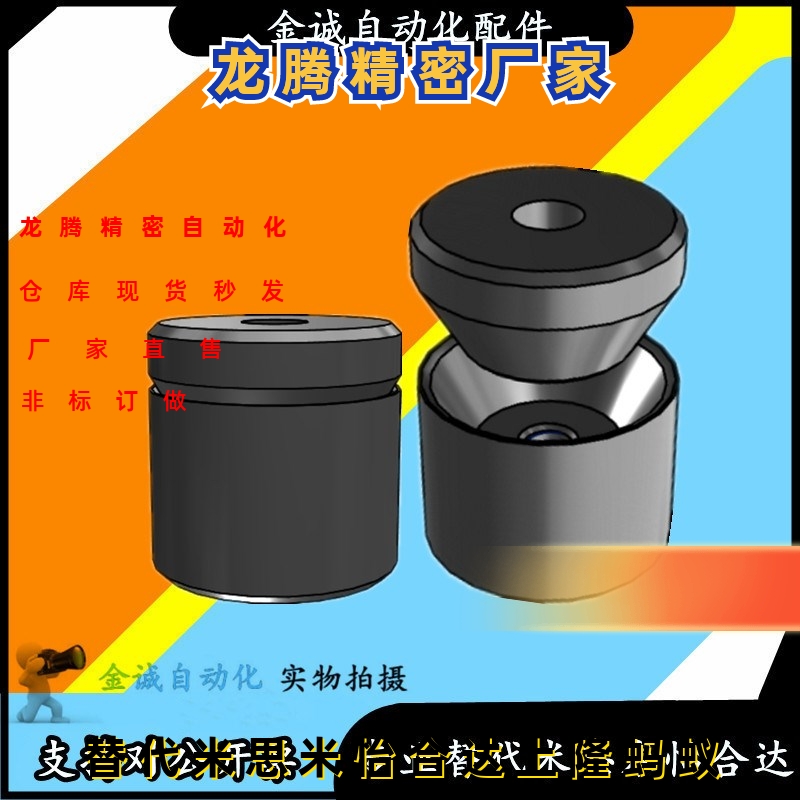 圆形底座圆锥定位销 TPCATS25 限位块 块 停止块汽车模具配件