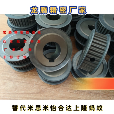 同步轮HTPK28S5M150-A-P/N10/12/14/15 HTPK28S5M100/250-A-P/N款