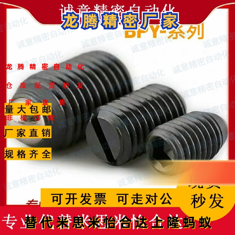 球头柱塞 精密型 BPY3/4/5/6/8/10/12/16 内六角波珠