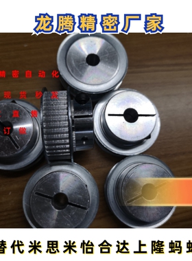 夹持型同步带轮HTCPA48-S5M100-16/20 HTCPA48-S5M150-20/22/24