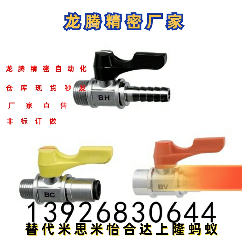 小型球阀BBPH61/93/124 BBPC62/82/83/102/103 BBPW11F 22F 33F