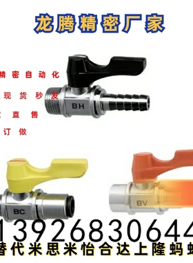 小型球阀BBPH61/93/124 BBPC62/82/83/102/103 BBPW11F 22F 33F