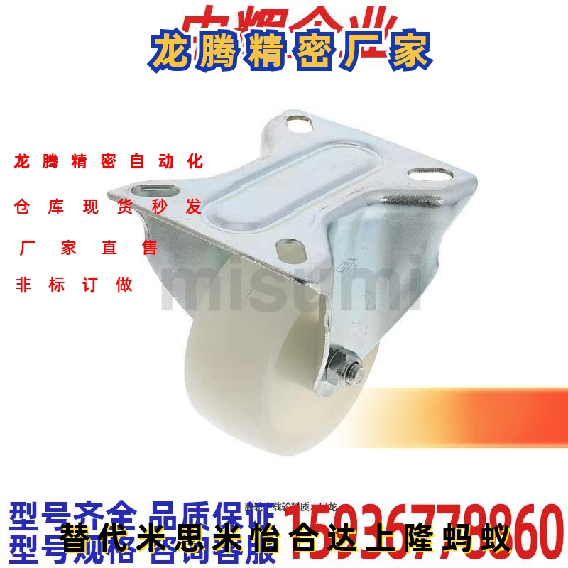 替代怡合达C-CTEJ/C-CTEK/C-CTES 80/100/125 -N 脚轮中载轮 尼龙