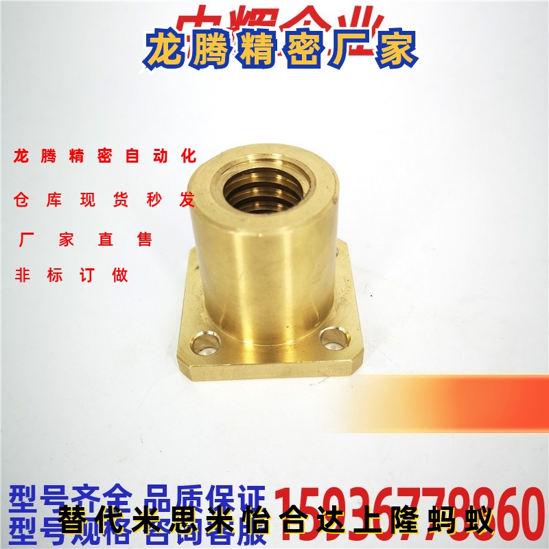 米思米 MTSNR MTSGR MTSCR8/10/12/16/20/25度梯形丝杆螺母方法兰