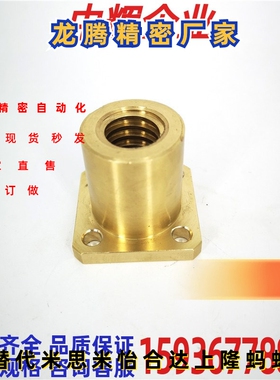 米思米 MTSNR MTSGR MTSCR8/10/12/16/20/25度梯形丝杆螺母方法兰