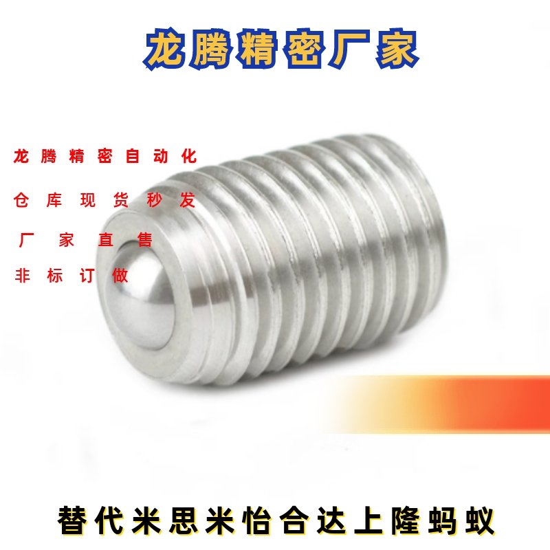 BCSB钢珠滚轮  BCSB/BCSBJ6/8/10/12/16/20牛眼万向球滚珠传送珠