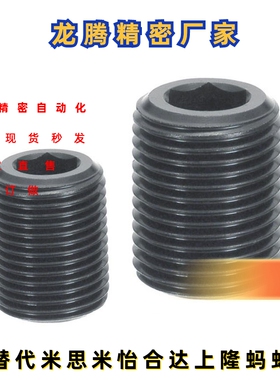 碳钢细牙内六角喉塞调整LVN/LVW12/16/20/24/30-10/20/40LVFW