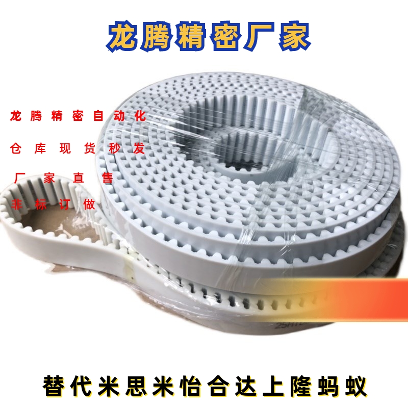 聚氨酯HTUN同步带S3M  S5M S8M  T5 T10 替代米思米 开口 环形