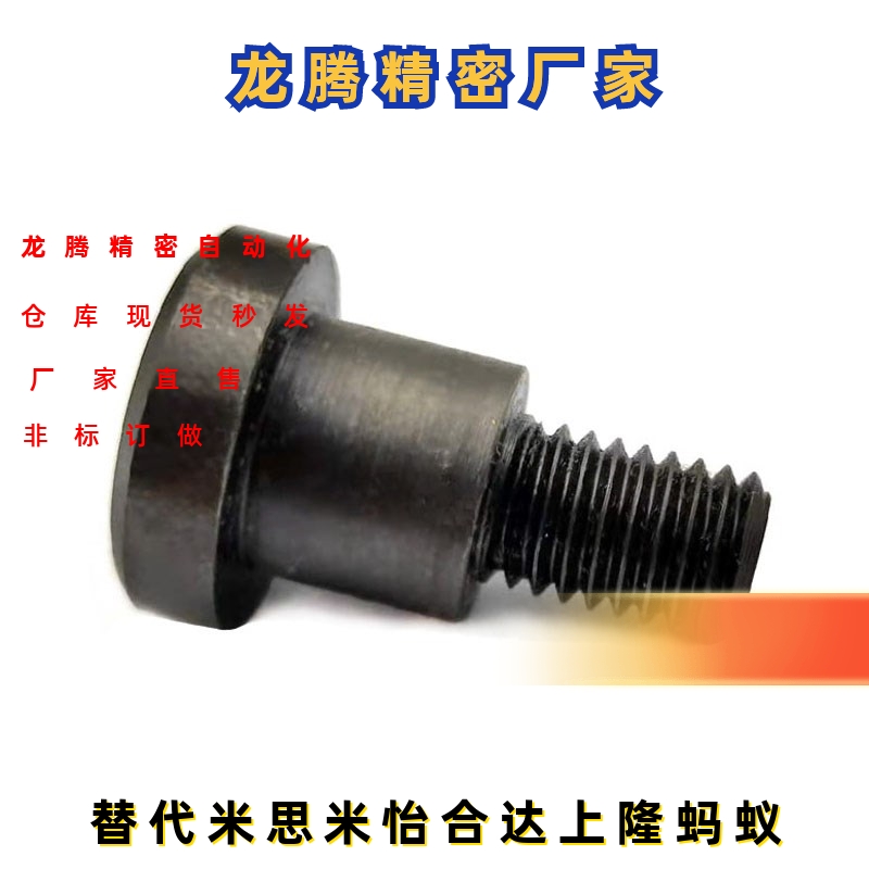 碳钢加硬支点用台阶CBDBRH4/5/6-1/2/3/4/5/6/7/8/10定位螺栓