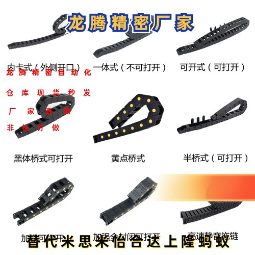 拖链VAH31F20F30VDH31