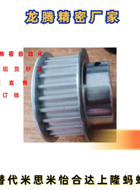 夹持型同步带轮 HTCPA44-S3M100-8/10 HTCPA48-S3M100-8/10/12/11