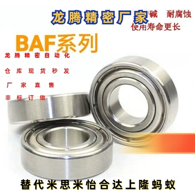 怡合达滚珠深沟球轴承BAF682/BAF692/BAF602/ZZ-J