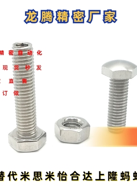 碳钢镀镍外六角R型定位螺栓 STBBM4/5/6/8/10/12-20/25/30/50/80