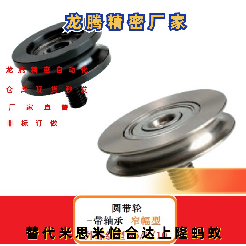 替代米思米圆皮带惰轮MBFN38-3.1 28-2.6 MBF MBRFA50-3-P1012 MB