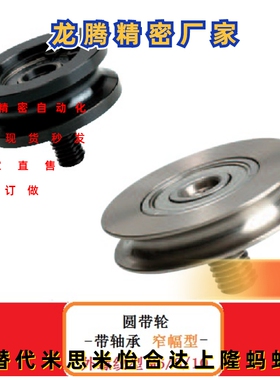 替代米思米圆皮带惰轮MBFN38-3.1 28-2.6 MBF MBRFA50-3-P1012 MB