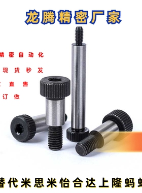 塞打等高 轴销螺栓DBB 卸料螺栓MSB4.5 MSB5螺纹M3 长10~50