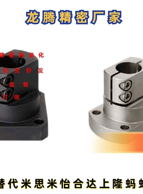 替代米思米底座用支架 TLSB TLSM TLSS10 12 15 20 25 30 35 4050