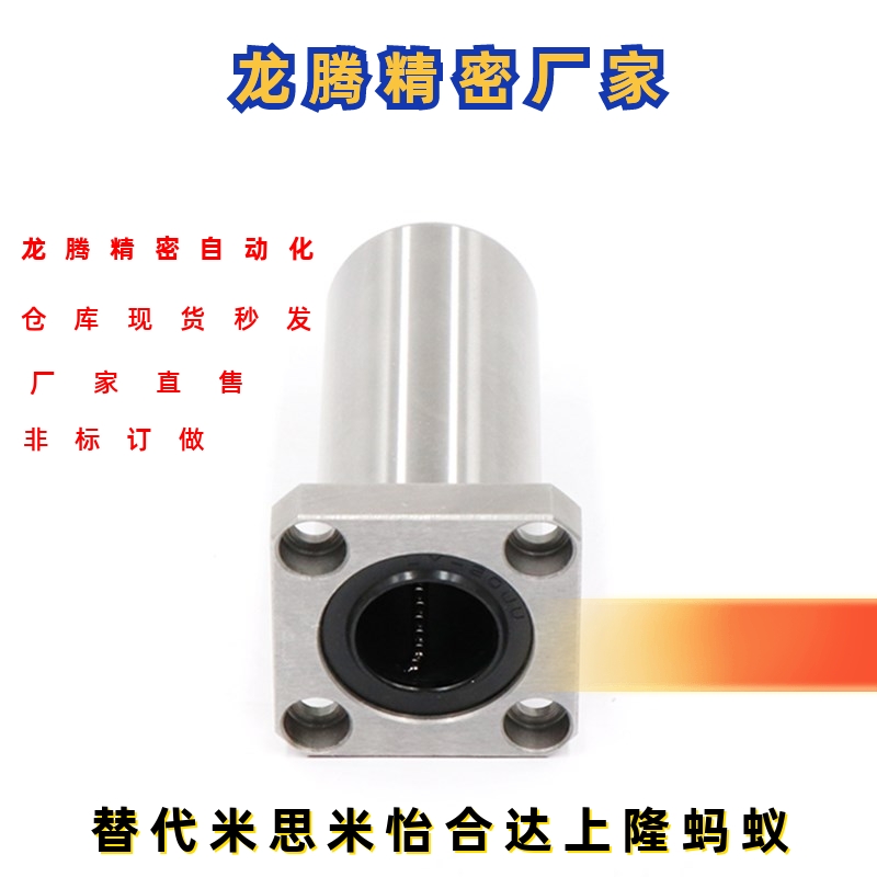 方法兰型直线轴承LHFSD6/D8/D10/D12/D13/D16/D20/D25/D30MSM