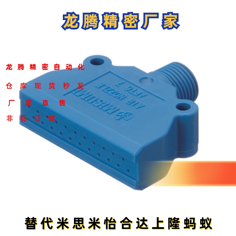 米思米AFTC7喷嘴 平头型空气用/紧凑型