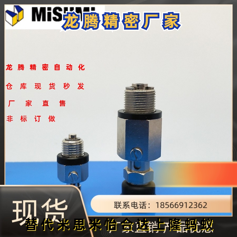 米思米真空吸盘MVPSN2/MVPSE3/4/6/8/10/15/20/MVFSN20/25/30/40