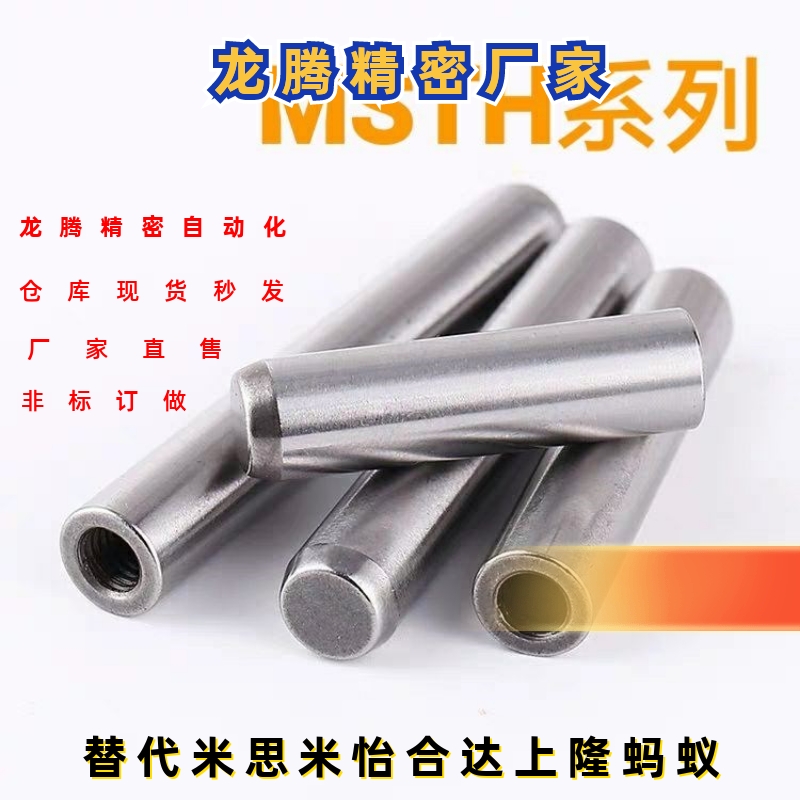 内螺纹圆柱销米思米盘起定位销MSTH16-40/50/60/70/80/100/120