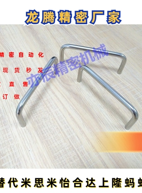 UWAF10 / 8-80/100/110-27不锈钢圆型拉手 U型拉手 把手 库存销售