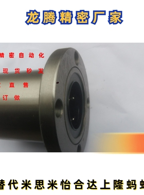 直线轴承C-LHFR6/8/10/12/13/16/20/25/30  LHFS16/20/25米思米型