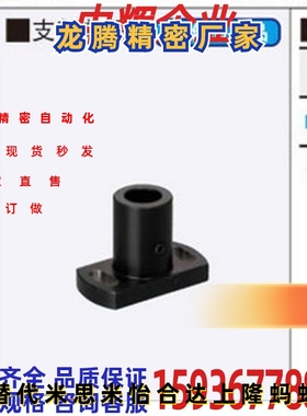 替代米思米 KBFSBA 支架单品 安装用底座