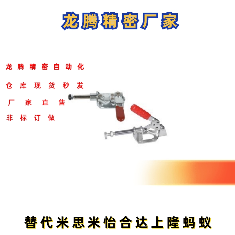 WDC301-CM/WDC302-FM推拉压紧式法兰底座快速夹钳/怡合达品质