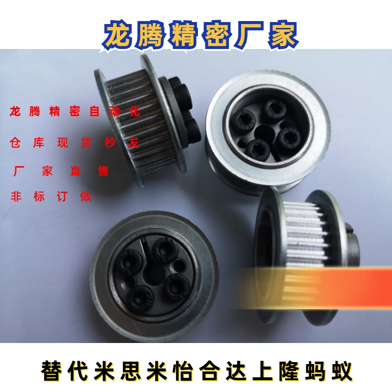 免键涨紧套同步轮HTLA44S3M100-E-8/10/12 HTLA44S3M100-F替代款