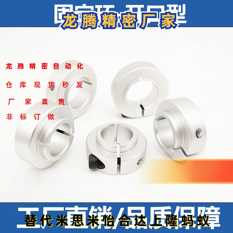 环带凸台开口型止动环光轴挡圈SCSNAW/SCSLAW/SCSNAB/SCSLAB