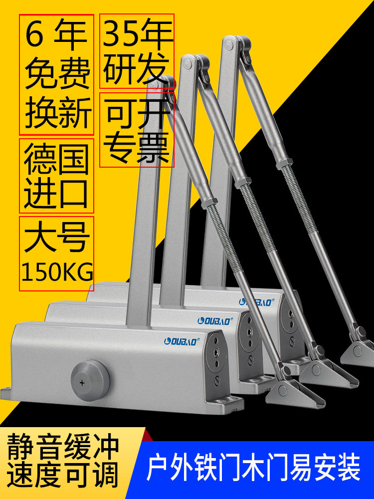 瓯宝5036 自动闭门器液压缓冲关门器室外铁门重型消防门大号150kg