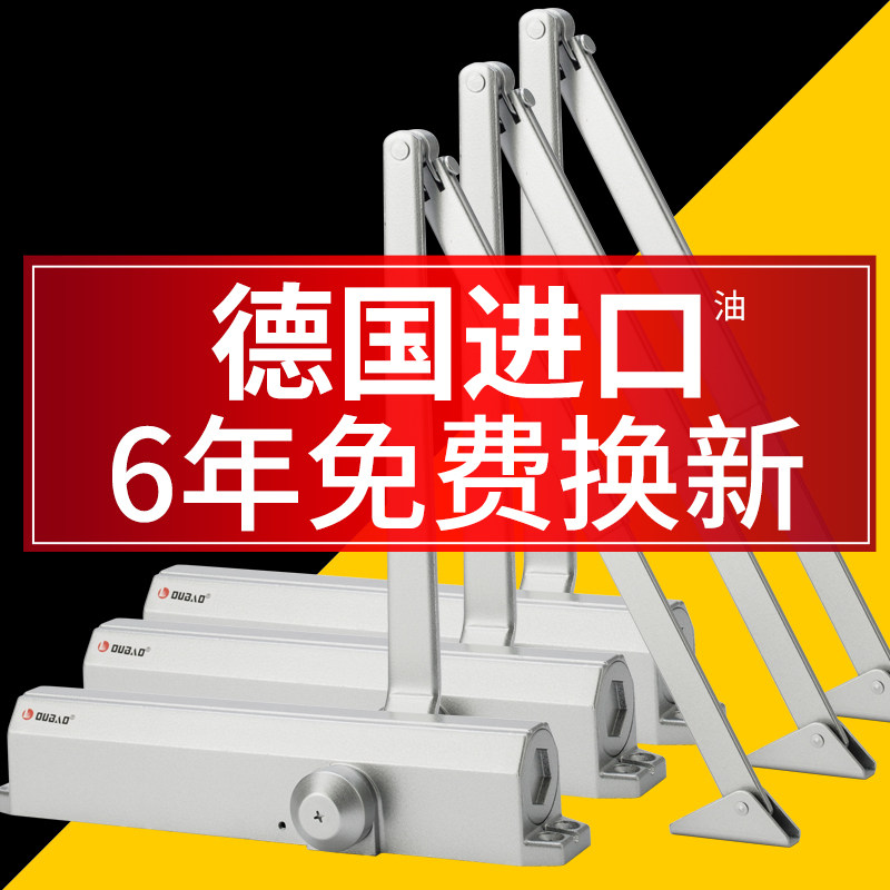 瓯宝特大号闭门器大码重型自动商用液压缓冲室外铁门防火门180kg