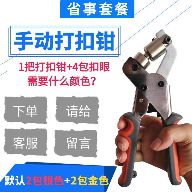 手动打扣机打孔钳器X展架4号扣海报写真打扣钳10.5喷绘布广告工具