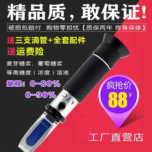 80%糖浆豆沙月饼馅料甜度减水剂混凝土外加剂固含量检测 糖度计0