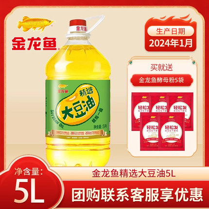 金龙鱼精选大豆油5L 精炼一级优质豆油5升桶装家用营养健康食用油