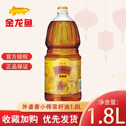 金龙鱼外婆乡小榨菜籽油1.8L 非转基因食用油厨房家用炒菜小瓶