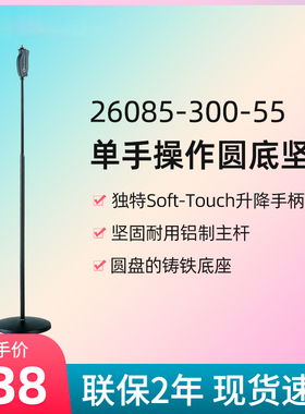 K&M 26085 26075圆形底座话筒支架立式架子金属落地式麦克风通用