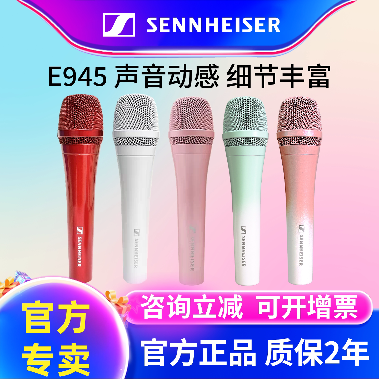 森海塞尔麦克风定制有线话筒e945限量颜色款唱歌演出户外吉他弹唱