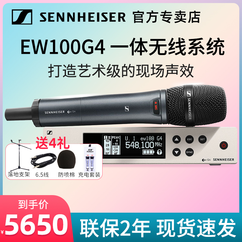 森海塞尔麦克风无线话筒EW100G4 835 845 935 9
