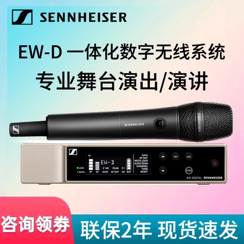 EW-D：数字音频，音质纯如水晶”