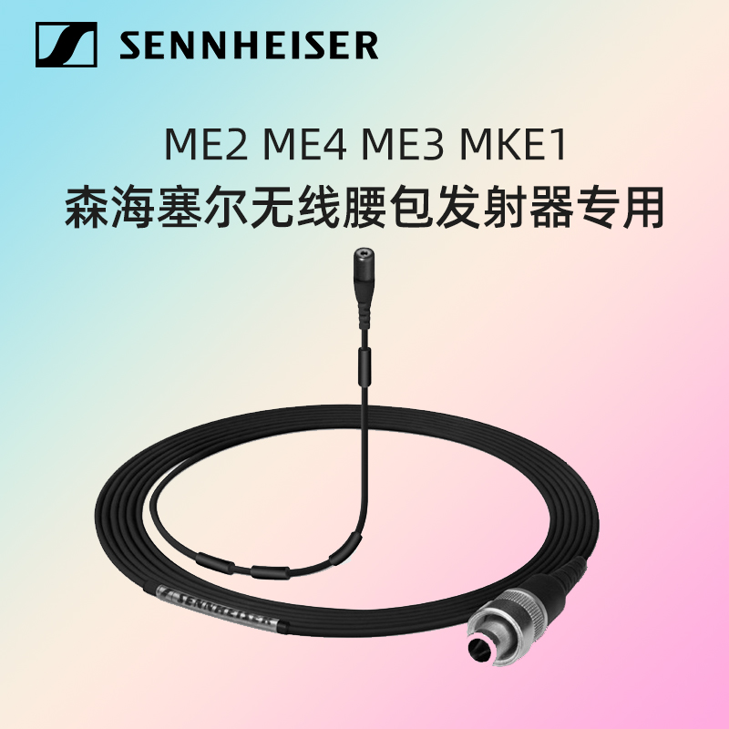 森海塞尔领夹麦克风话筒无线