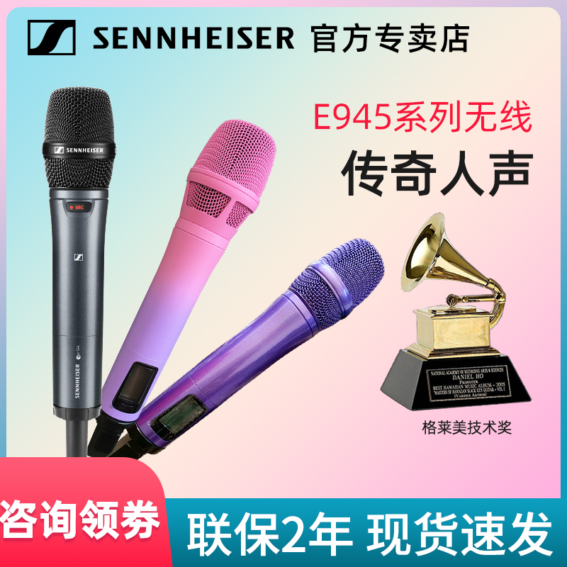 森海塞尔无线话筒无线麦克风