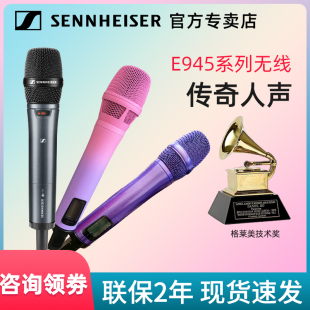森海塞尔无线麦克风945专业直播演出家用主持唱歌话筒声卡套装