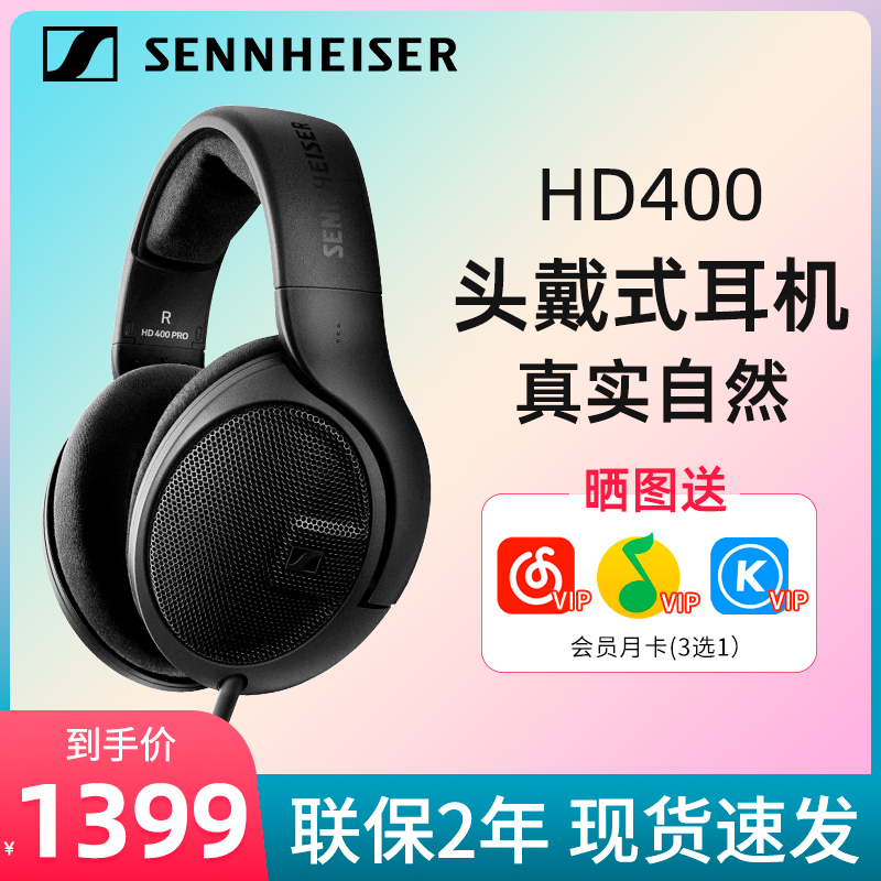 森海塞尔专业录音棚级监听耳机